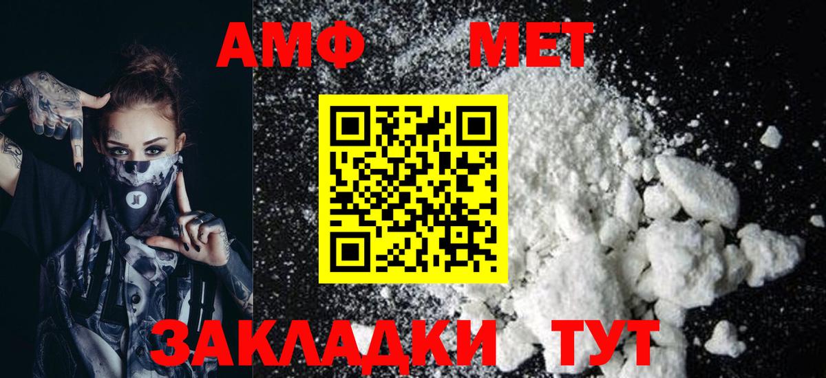 Амфетамин Розовый Кингисепп