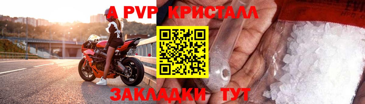 Alpha PVP VHQ Кингисепп