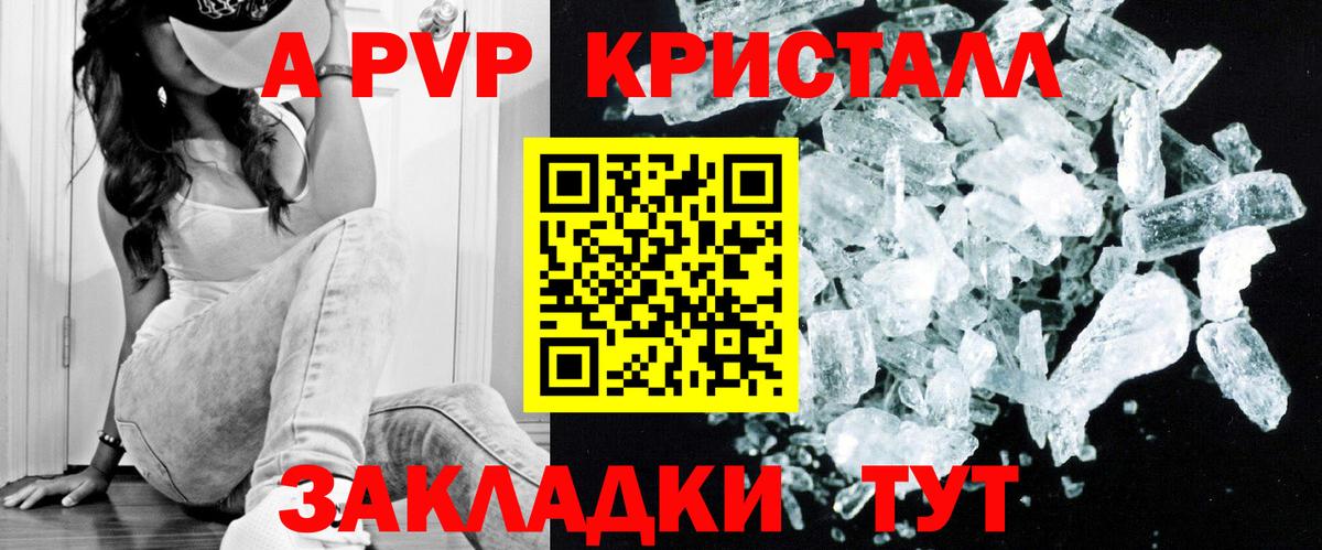 Кингисепп  Альфа ПВП Соль  Вход с VPN  Alpha PVP VHQ 