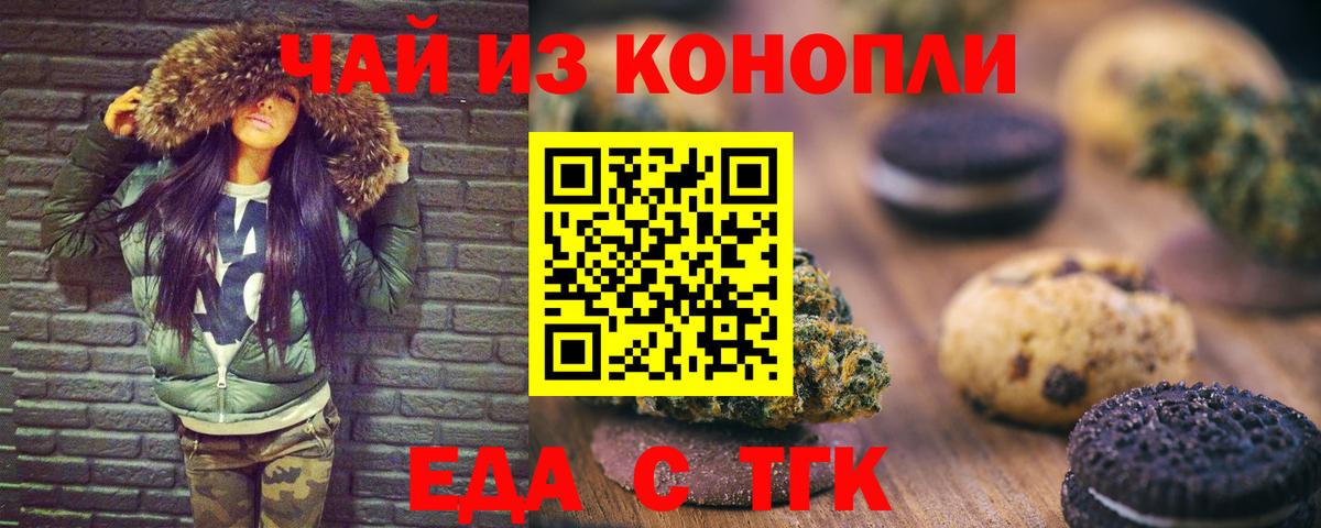 Canna-Cookies марихуана Кингисепп