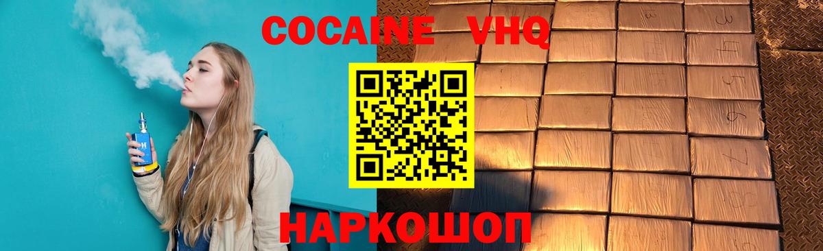 Cocaine Fish Scale  COCAIN  Вход с VPN  как найти   КОКАИН Эквадор  Кингисепп 