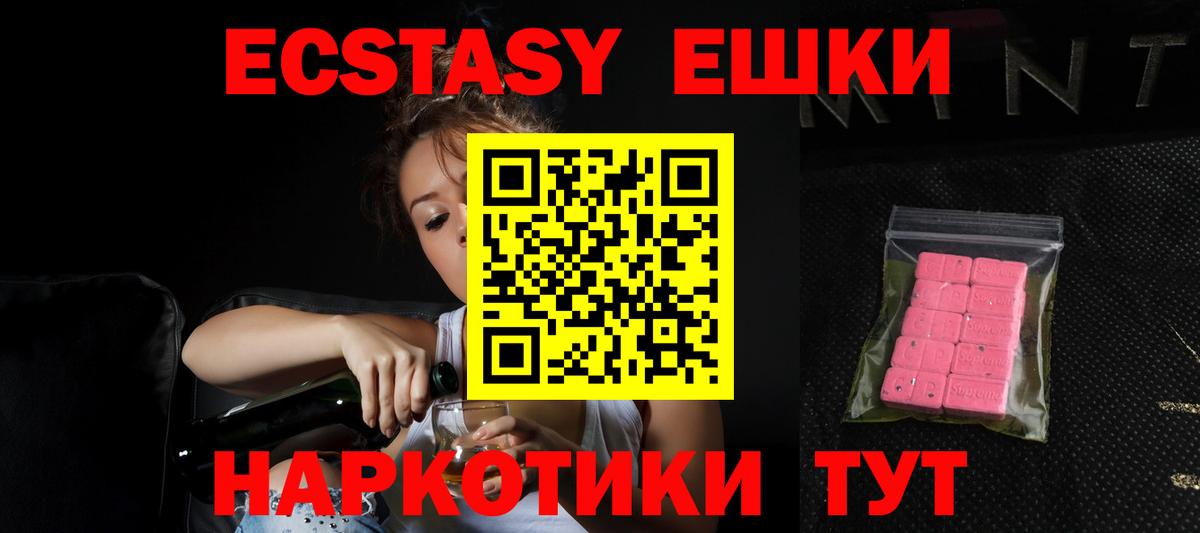 Ecstasy  Ecstasy ешки  Вход с VPN  Кингисепп  Экстази VHQ 