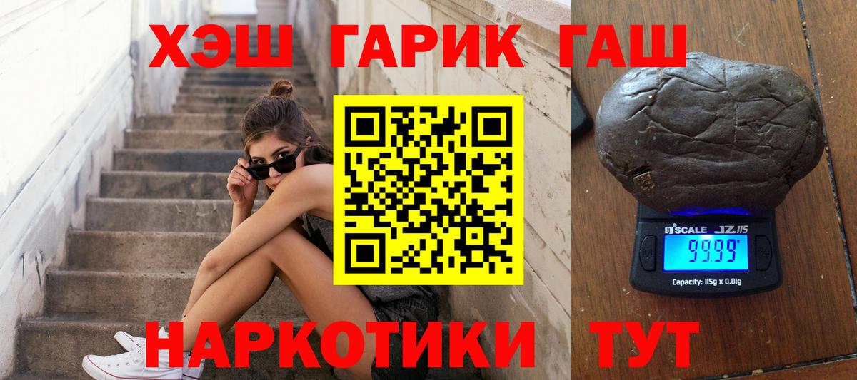 наркота  Гашиш гашик  ГАШ Изолятор  Вход с VPN  Кингисепп 