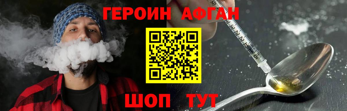Героин Heroin  Вход с VPN  Героин  Кингисепп 