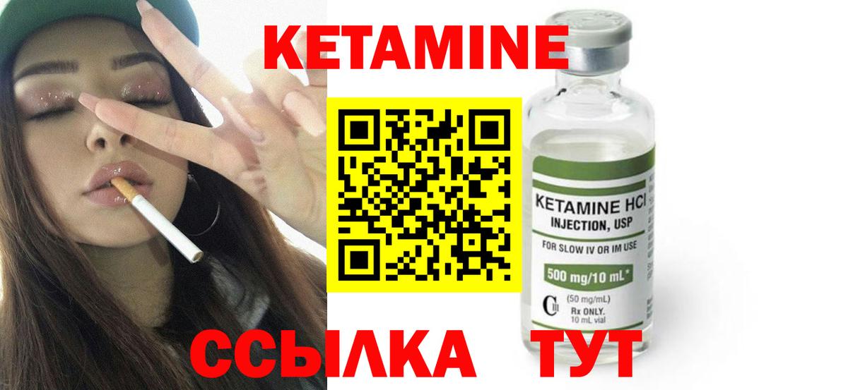 Кингисепп  Кетамин VHQ  Вход с VPN 