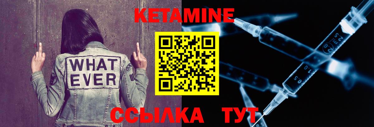 Кетамин ketamine Кингисепп
