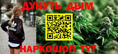 каннабис Краснодар