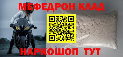 меф Ленинск-Кузнецкий
