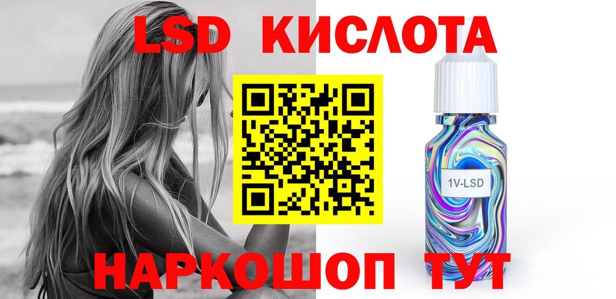 Кингисепп  ЛСД экстази кислота  Вход с VPN  Лсд 25 экстази  Лсд 25 экстази кислота 