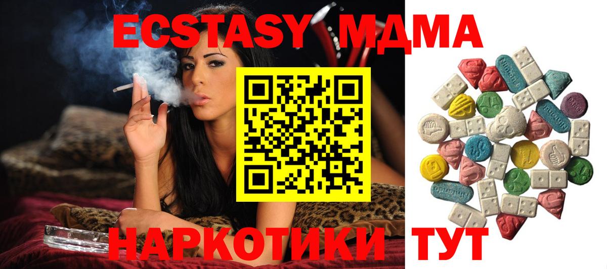 МДМА Molly  Вход с VPN  Кингисепп 