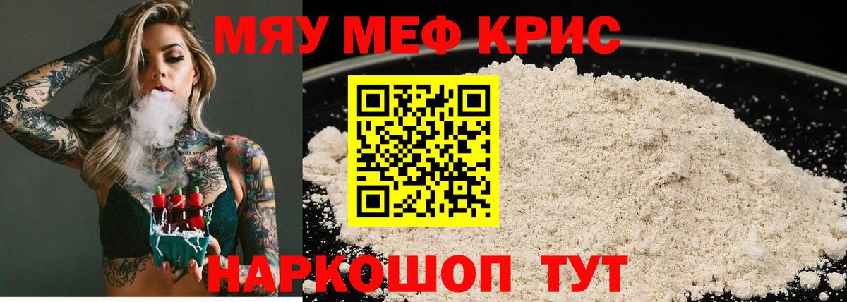 Мефедрон  Кингисепп