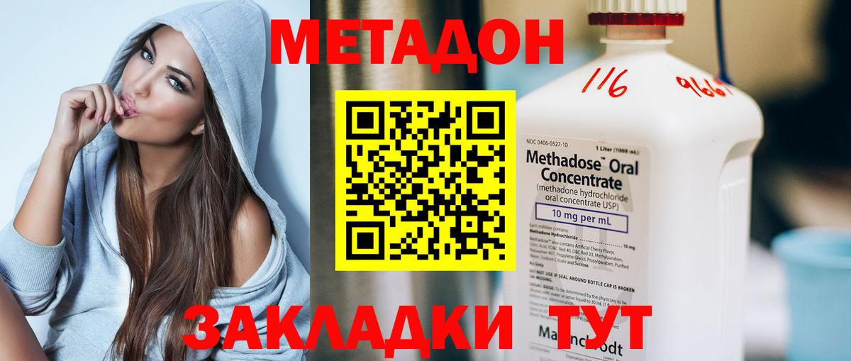 Кингисепп  Метадон VHQ  Вход с VPN 