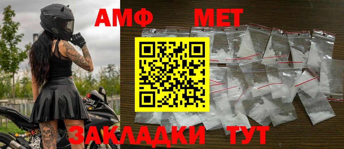 Первитин мет Кингисепп