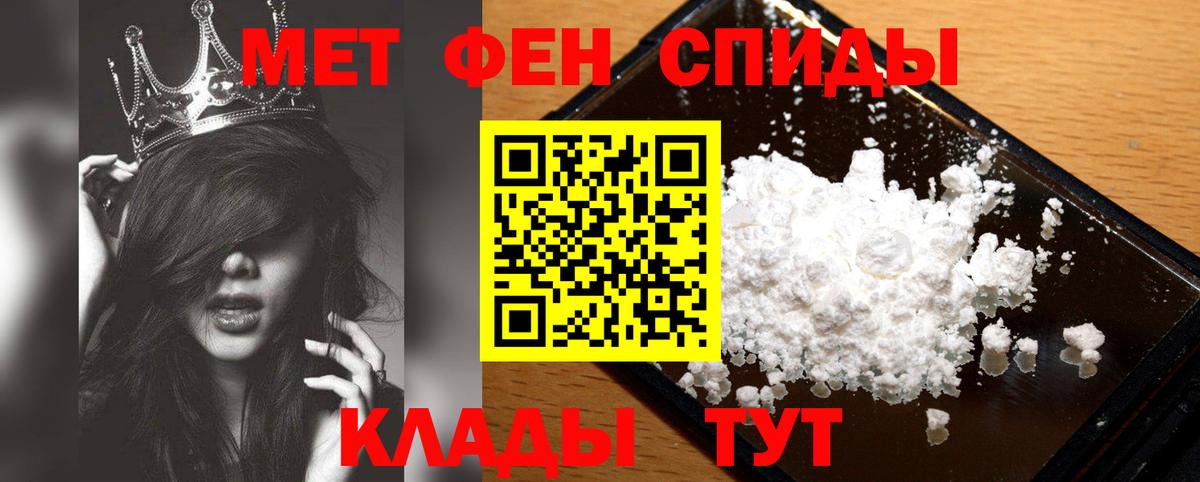 МЕТАМФЕТАМИН мет  Вход с VPN  Кингисепп  МЕТАМФЕТАМИН мет 