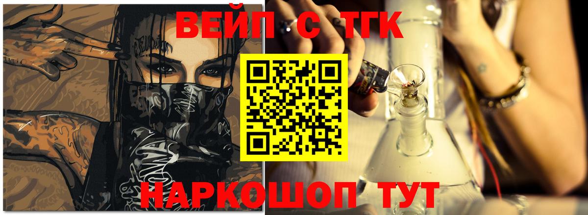 ТГК вейп Кингисепп