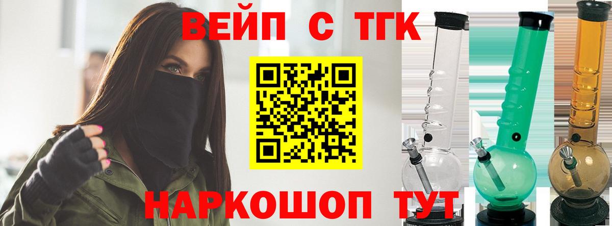 ТГК гашишное масло  Дистиллят ТГК вейп с тгк  Вход с VPN  Кингисепп 